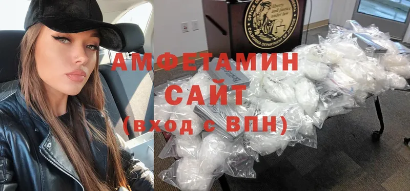 АМФЕТАМИН 97%  Советск 